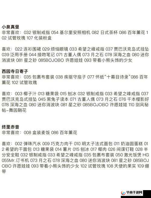 江湖悠悠，解锁解千好感度的秘密礼物清单