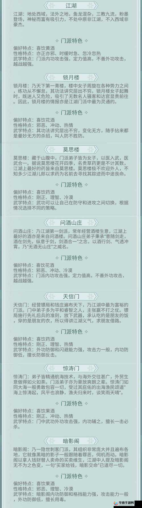 江湖悠悠,解锁陆三娘心扉的礼物秘籍