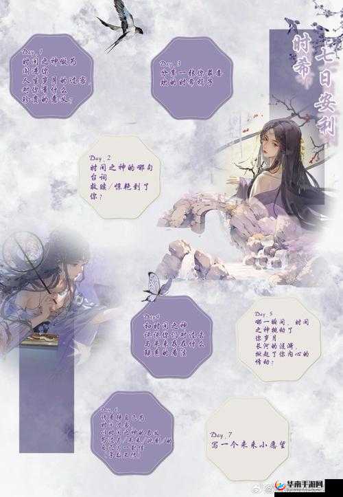 花与剑神秘画像传闻完成流程一览