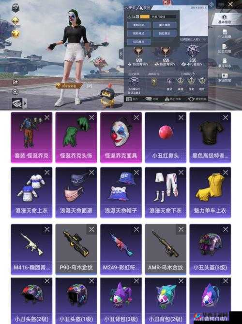 和平精英怪诞乔克要不要氪金