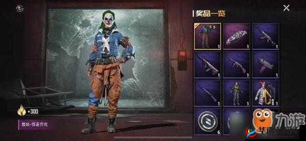 和平精英狂徒小丑需要多少钱，资源管理的艺术