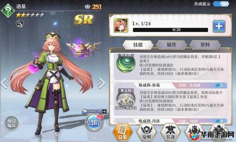 启源女神洛基阵容搭配策略