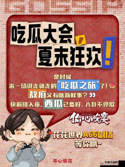 91 吃瓜入口：畅享精彩瓜田盛宴等你来