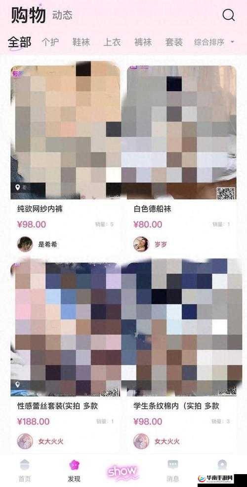 不干净的软件 APP 会给我们带来哪些危害和影响呢