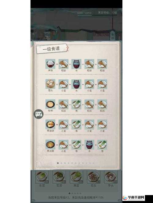 江湖悠悠，舌尖上的武侠世界与拌三丝食谱探秘