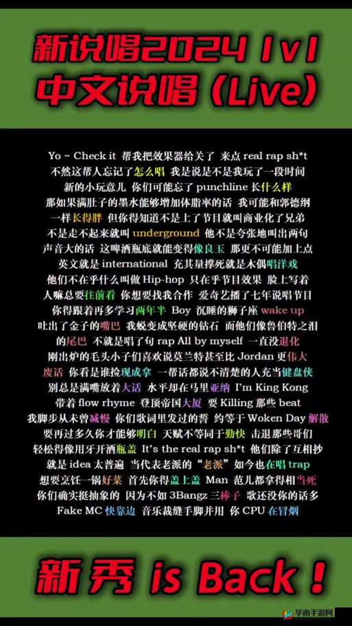 gb14may18—XXXXXL 超燃歌词震撼来袭