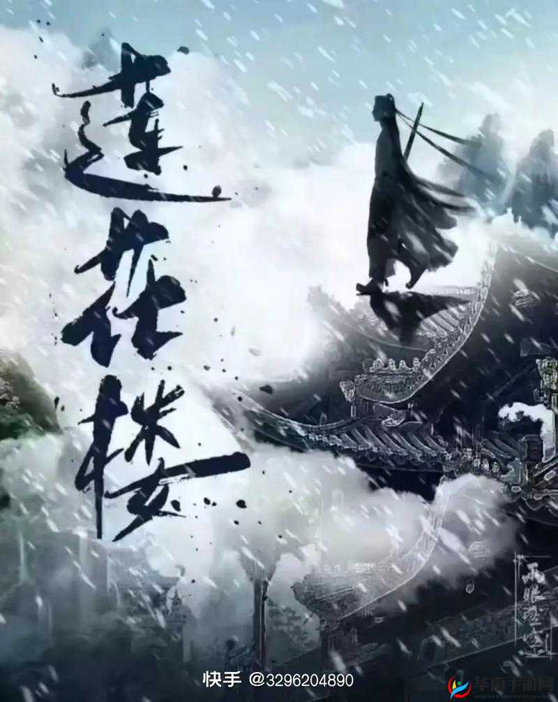 烟雨江湖,红拂袖与霓裳剑意的武侠情缘