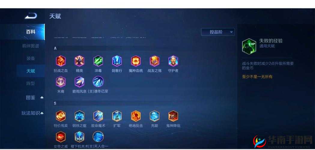 王者模拟战守护者天赋，厉不厉害在资源管理中的深度剖析