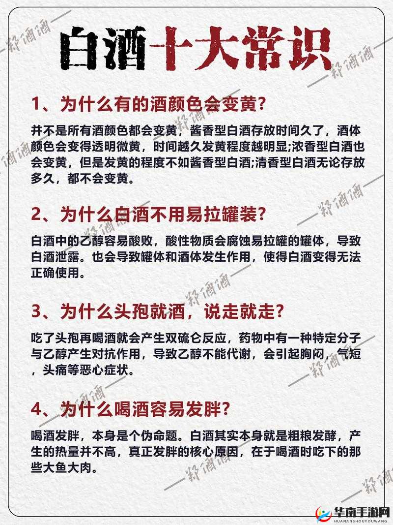 关于 91 酒色的独特魅力与相关探讨