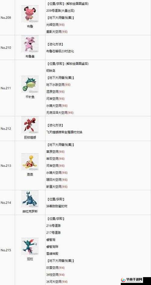 宝可梦剑盾藏玛然特捕捉技巧需要注意什么