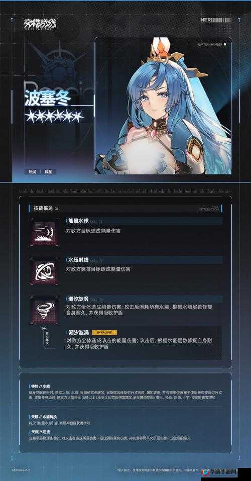 启源女神波塞冬值不值得玩家培养