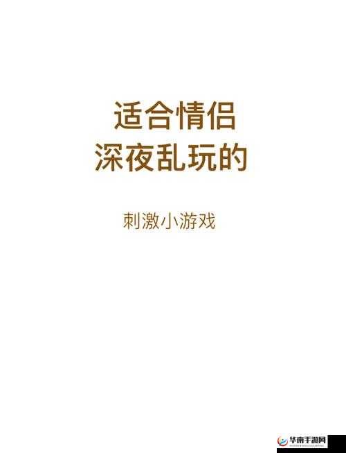情侣之间晚上做运动有关灯的吗：深度探讨这一私密话题