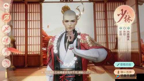 花与剑少林铭文搭配推荐，资源管理的艺术