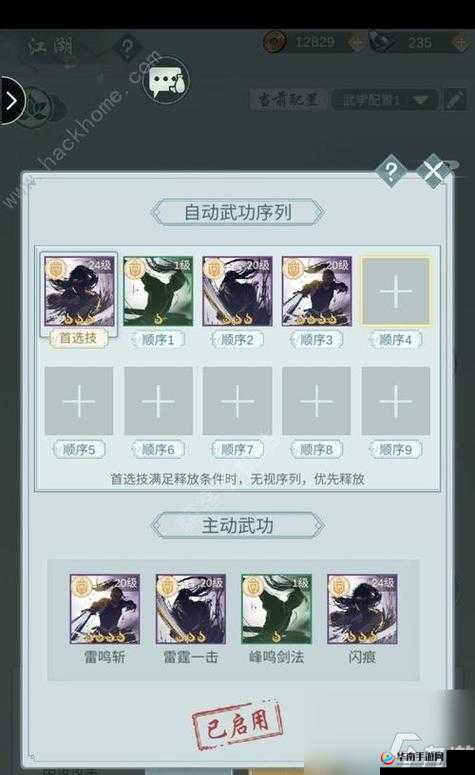 江湖悠悠，柳若汶好感度提升策略——礼物选择与资源管理艺术