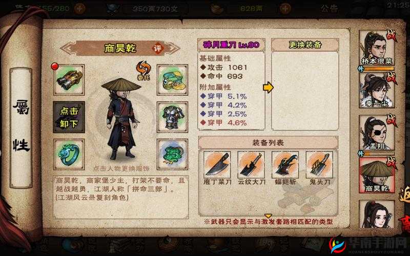 烟雨江湖童子功，武林绝学的秘密威力