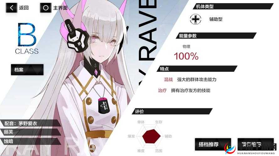 战双帕弥什丽芙蚀暗值不值得玩家培养