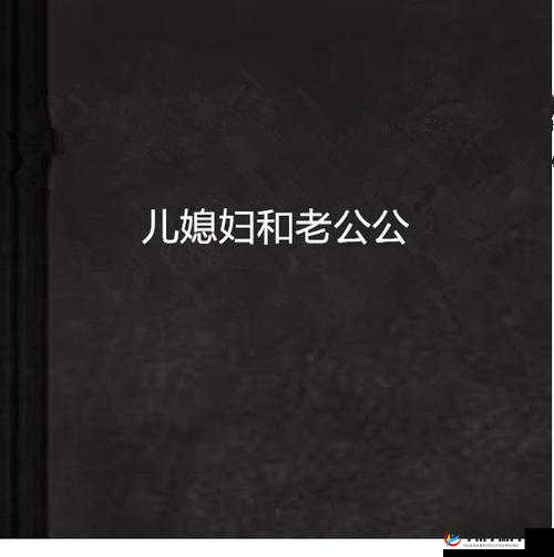 由海角乱伦原创改编的伦理小说
