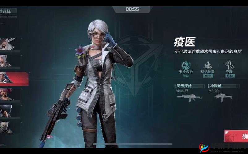 Disorder疫医天赋技能搭配推荐