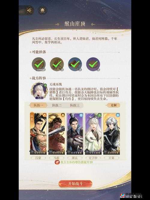 长安幻世绘试炼10通关阵容推荐