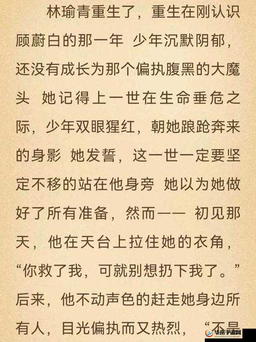 好想 c1v1 骨科穆以冬：一段禁忌之恋的情感纠葛故事