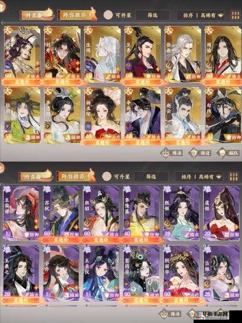 长安幻世绘阴族阵容搭配深度解析