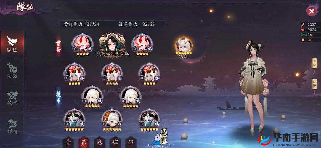 长安幻世绘风族阵容推荐