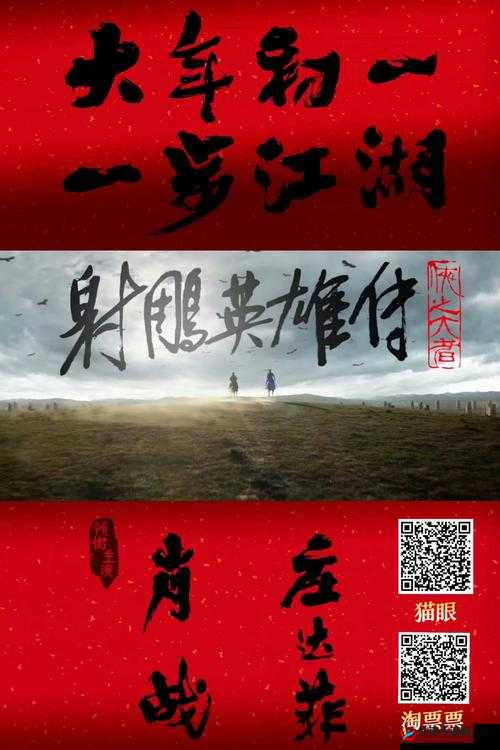 武侠之魂，从文字到江湖的传奇之旅