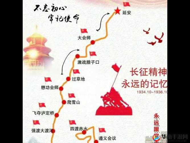 万里长征 zztt668su ：一段波澜壮阔的不朽征程