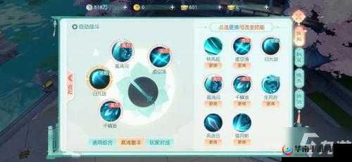 花与剑蜀山最强PVP技能推荐