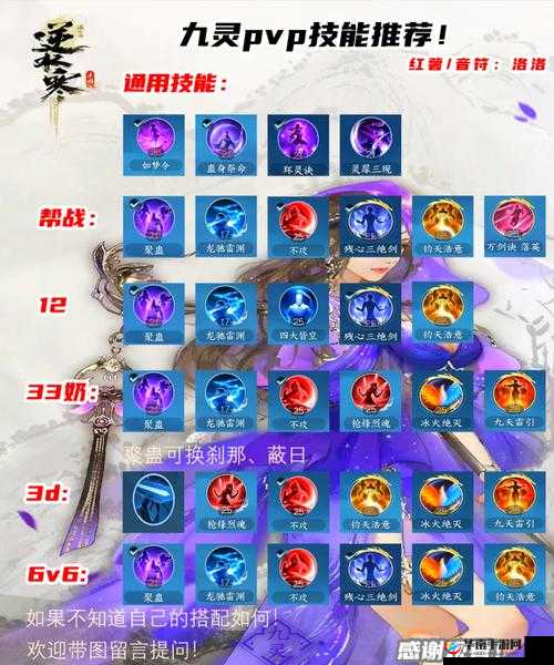 花与剑影月PVP技能搭配推荐