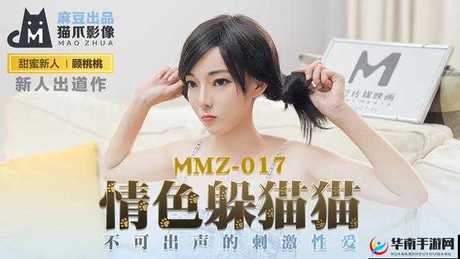 钟宛冰麻豆:一个充满魅力与个性的存在