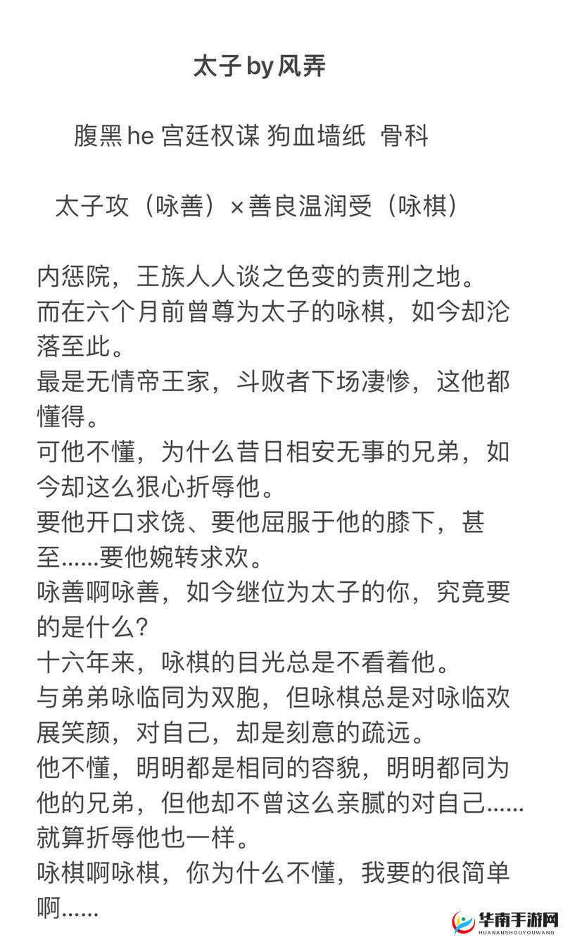 皇家共享小公主皎皎芙蓉类小说：宫廷权谋与公主传奇