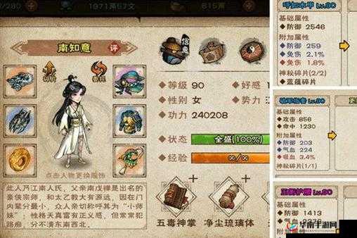 烟雨江湖七星剑法和风雷剑法哪个好