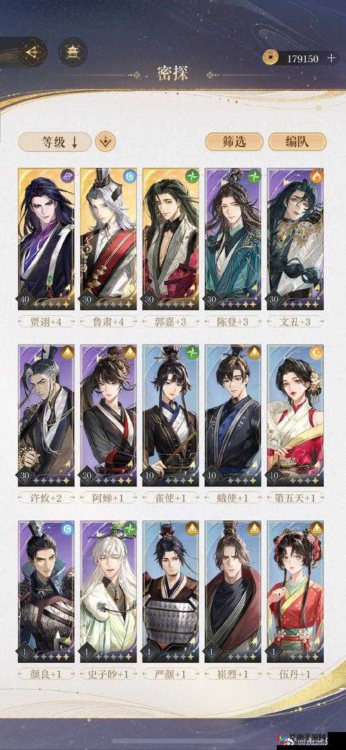 长安幻世绘火系阵容搭配全攻略