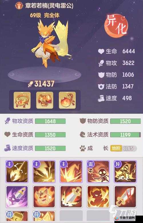 长安幻世绘平民玩家妖灵培养全攻略