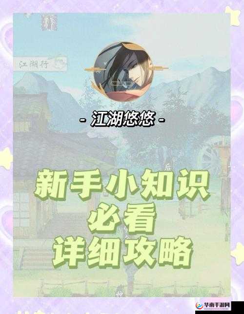 江湖悠悠,彩蛋神秘人打法技巧全解析