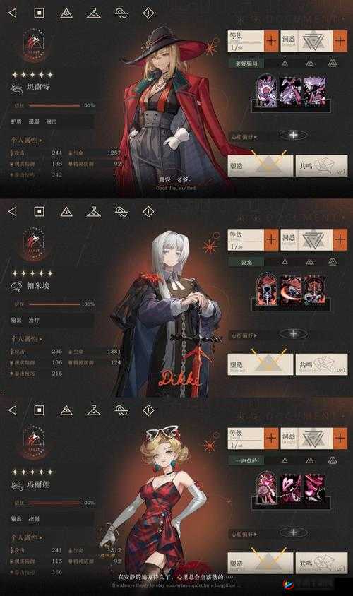 安娜塔西娅，战纪中的璀璨之星与阵容搭配策略