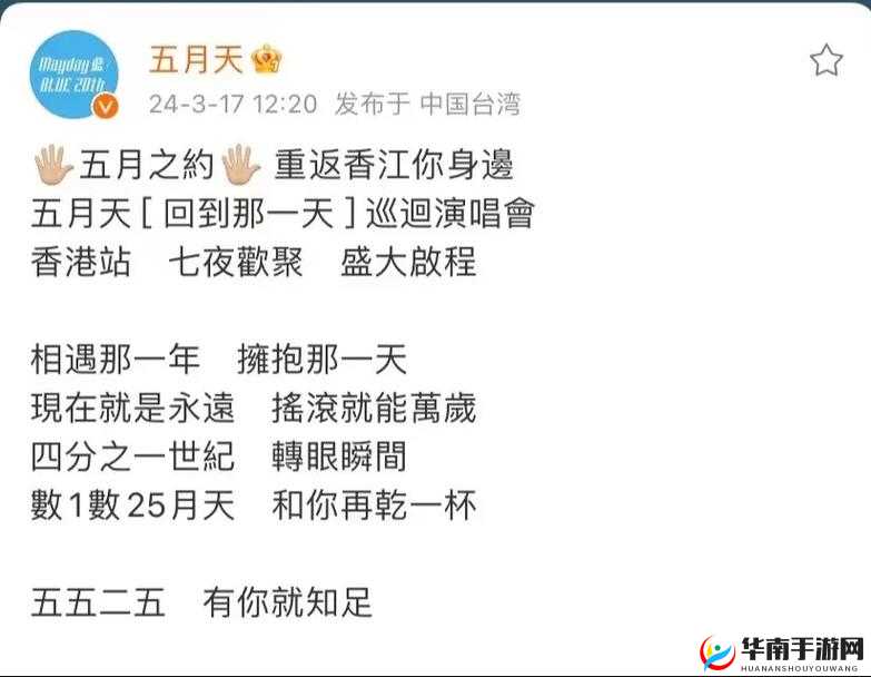 新激情五月天，开启五月的活力与激情盛宴