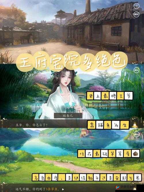 花与剑，揭秘胭脂钱袋奇遇任务的绝美攻略