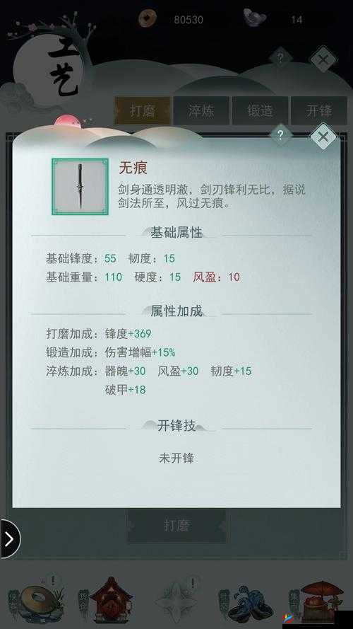 江湖悠悠,武器淬炼属性攻略汇总的深度解析