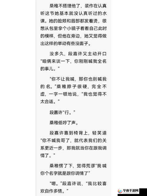 邻家美姨免费阅读全文：精彩故事等你来开启