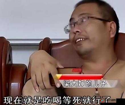 巨婴 ju7988：啃老、撒谎、网暴的背后