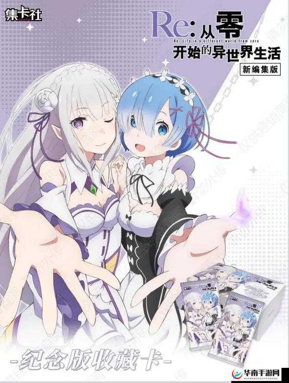 从零开始的异世界生活月卡要不要买，资源管理深度解析