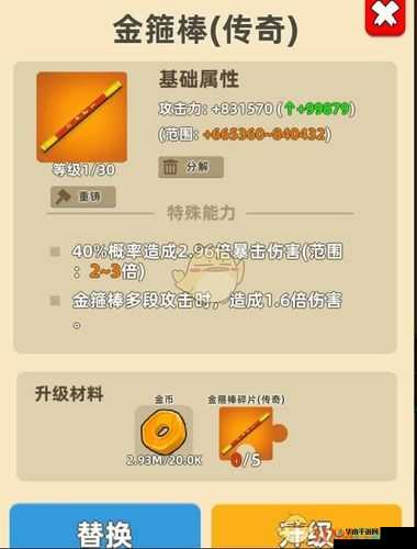 我功夫特牛屠龙刀和金箍棒哪个好，在游戏资源管理中的深度解析