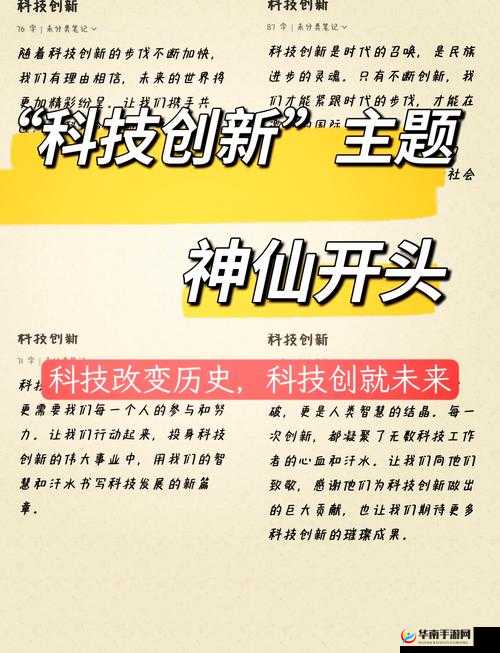 关键词,探索与创新