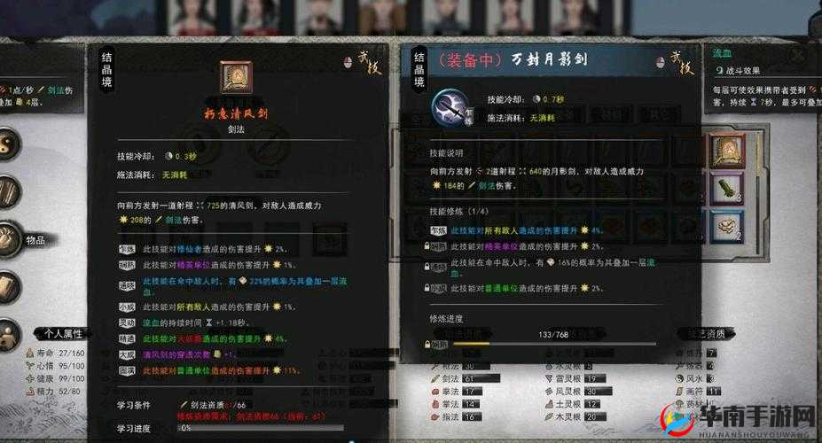 花与剑爱之殇奇遇任务完成条件解析