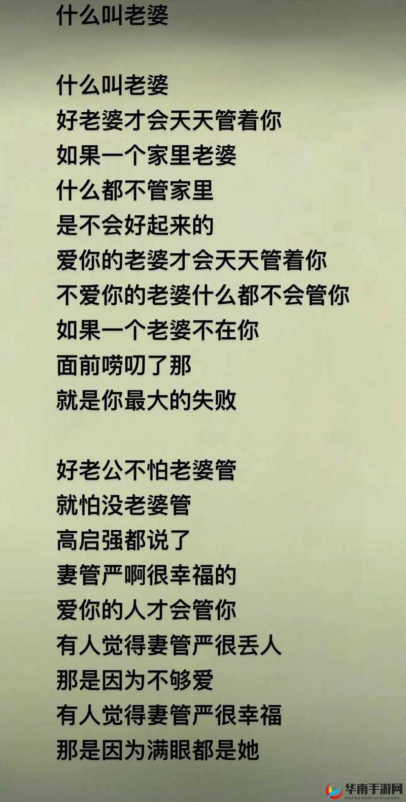 给老婆找小鲜肉老婆究竟会不会生气呢