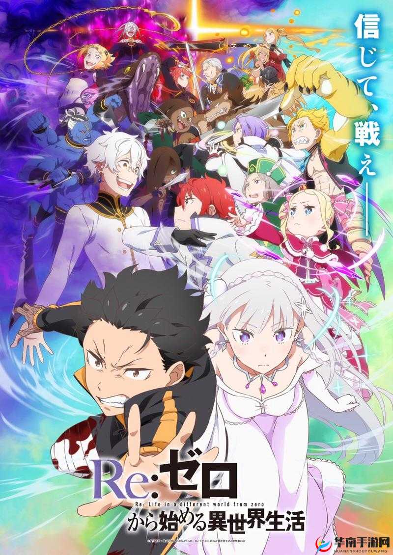 从零开始的异世界生活演练所4-2攻略，资源管理、技巧与最大化价值