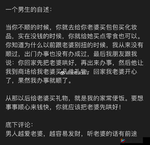 一位单身男性的婚姻生活：独特视角下的单男人妻故事