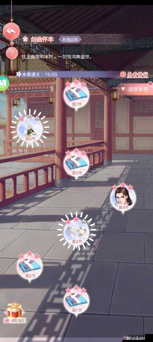 花与剑韩子高奇遇任务全攻略，解锁非凡冒险！